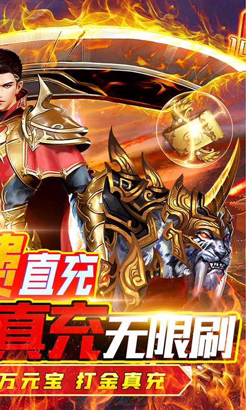 无双帝国冰雪打金版游戏截图2