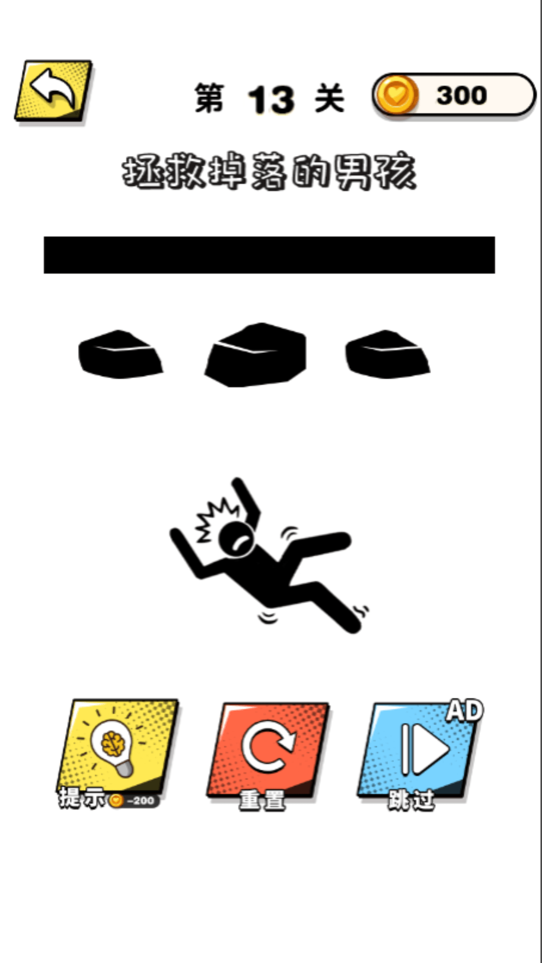 画线脑洞专家游戏截图4