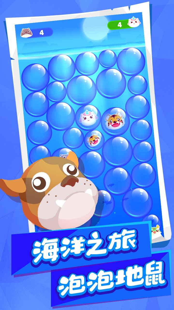 动物碰碰乐游戏截图5