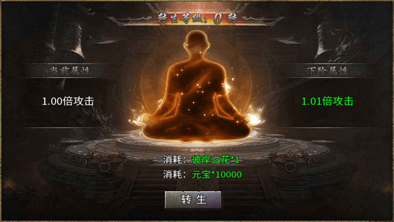 启源专属大陆三职业游戏截图3