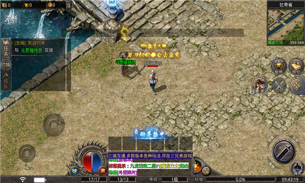 掌玩176火龙攻速版游戏截图3