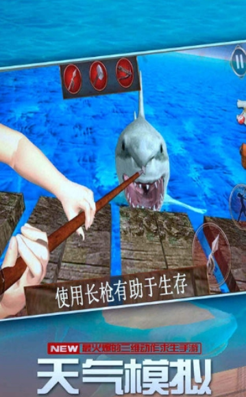 海洋求生世界手机版游戏截图4