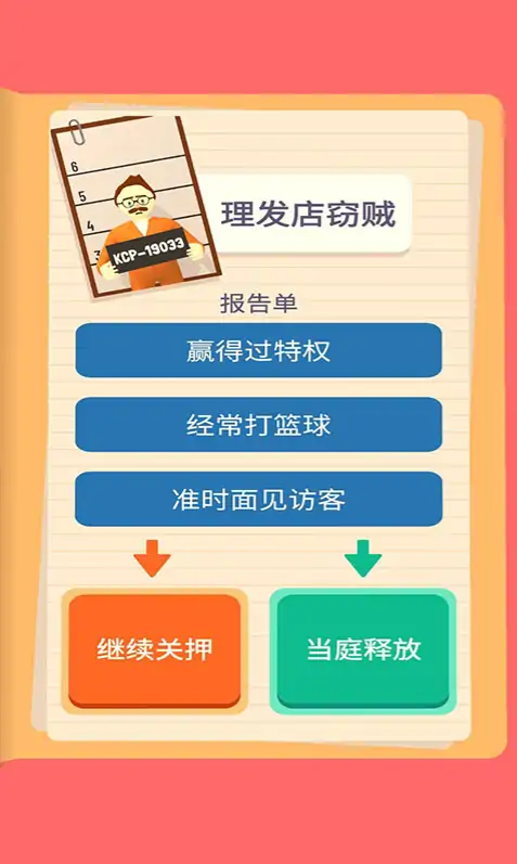 侦探画出凶手-游戏截图1