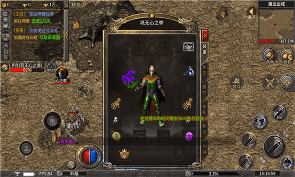 怒战传奇三职业游戏截图2