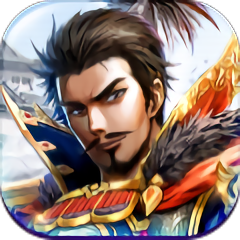 兵兵三国官方版(暂未上线)