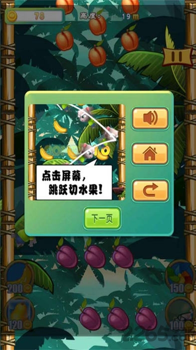 旋风切刀手官方版-游戏截图2