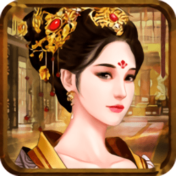 官人交公粮内购破解版