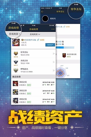掌上英魂之刃口袋版游戏截图1