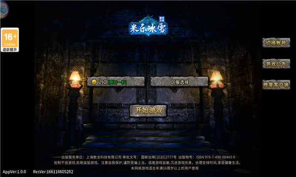 米乐冰雪高爆版-游戏截图3