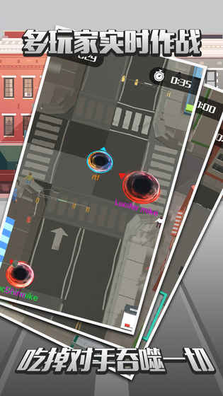 城市吞噬战争-游戏截图1