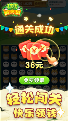 高宇糖果消消消游戏截图1