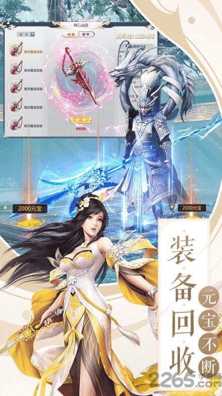 剑刃洪荒bt版-游戏截图1