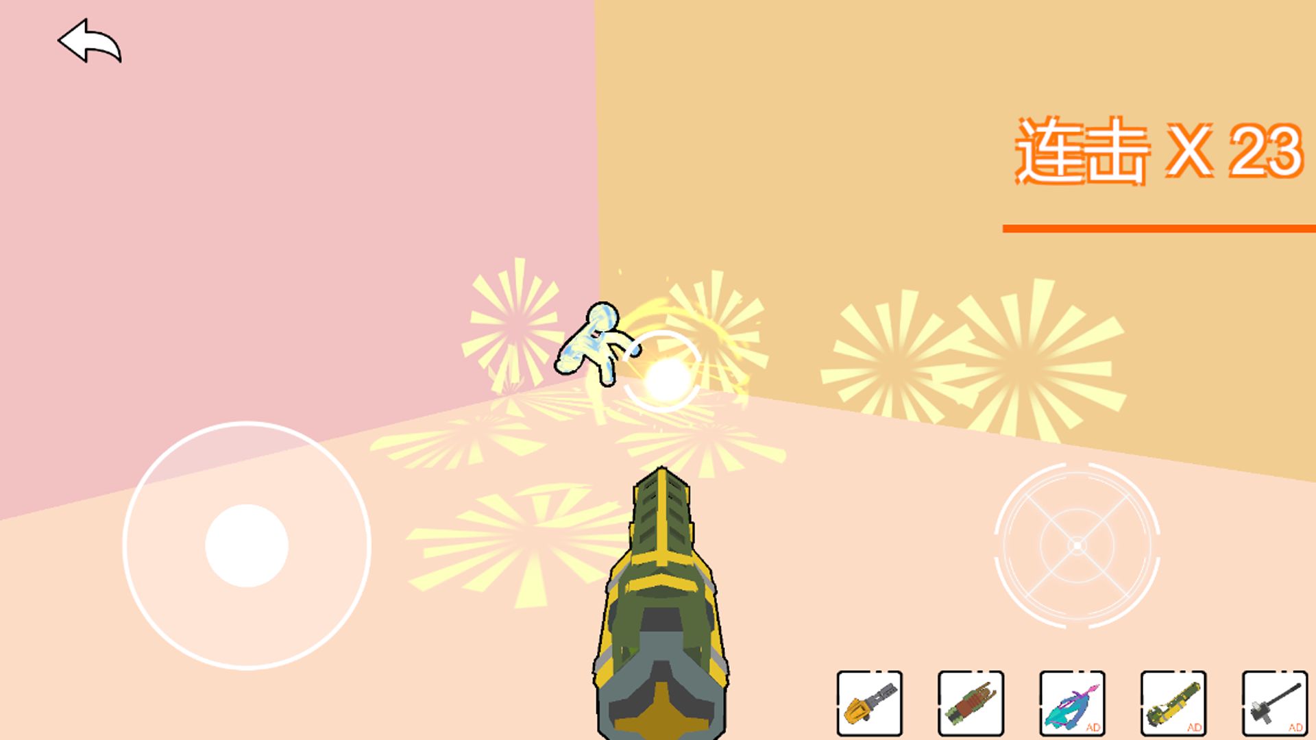 痛击我队友游戏截图1