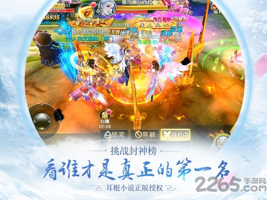 修仙门徒内购无限元宝版-游戏截图3