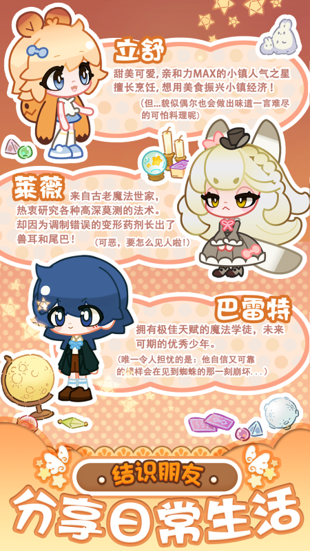 夏洛洛的魔法工坊-游戏截图1