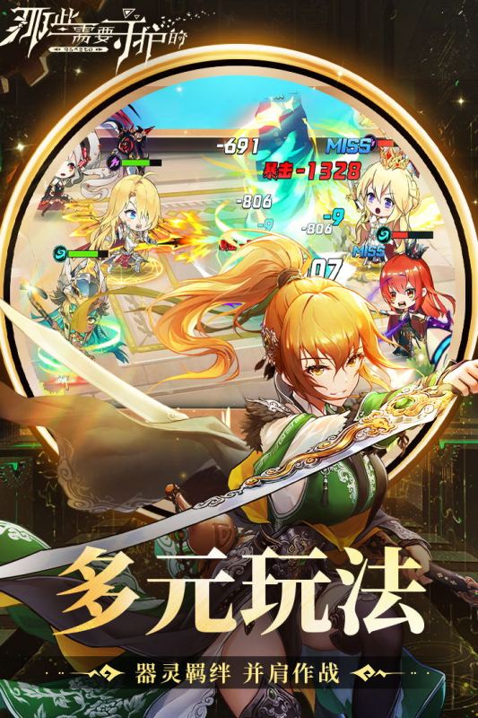 那些需要守护的正版游戏截图1