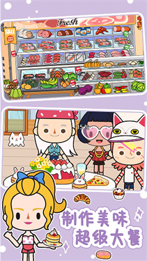 托卡家园我的别墅游戏截图1