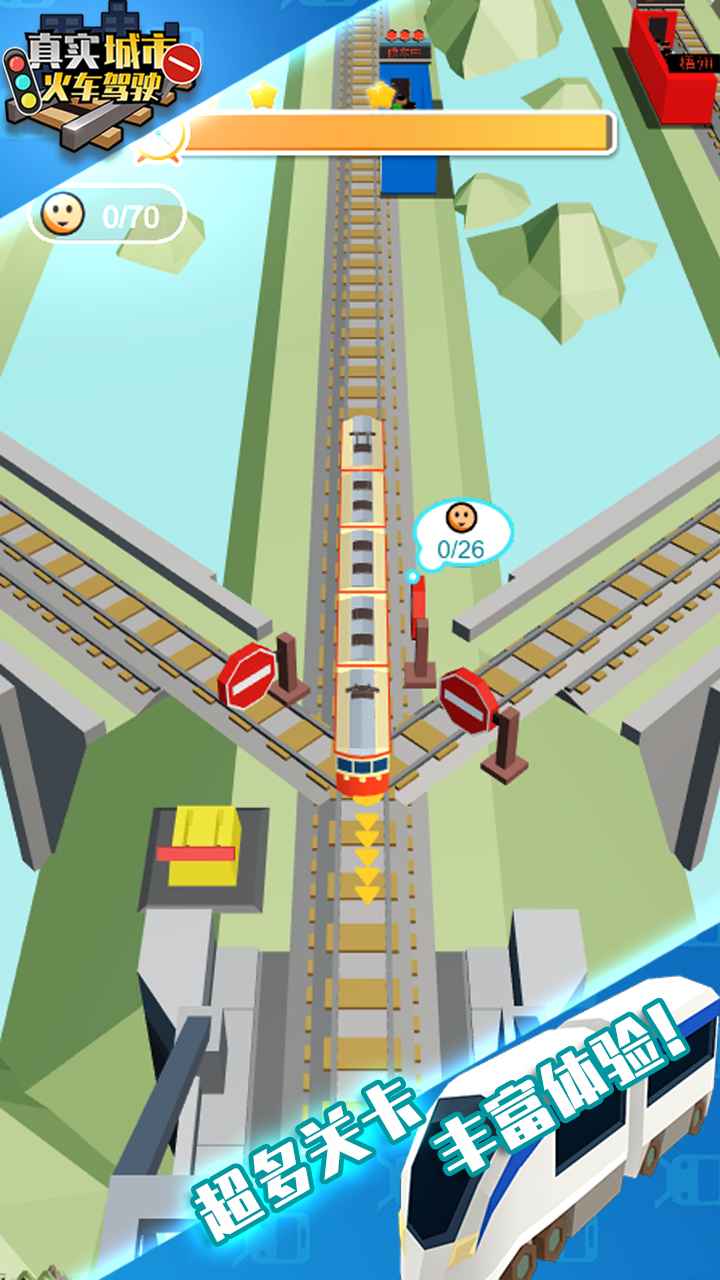 真实城市火车驾驶-游戏截图4