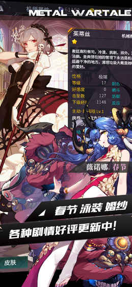 机动战队明天日服-游戏截图1