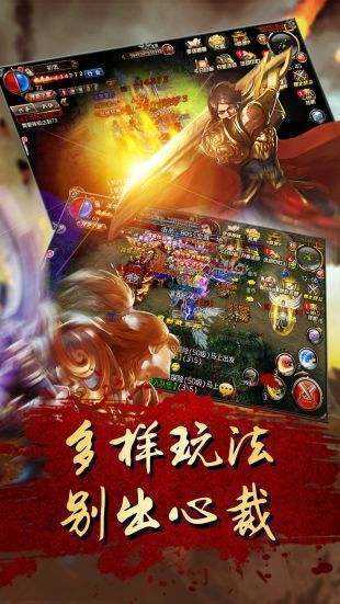 传世元神超变-游戏截图1