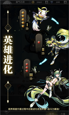 战姬守护游戏截图1