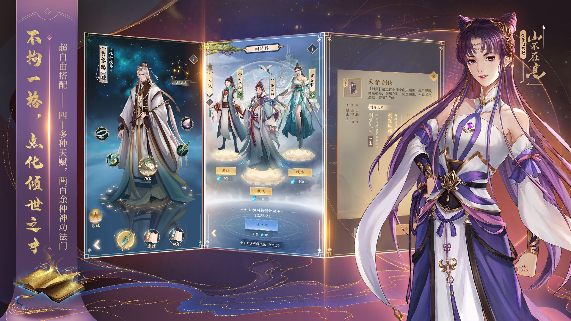 最强掌门游戏截图2