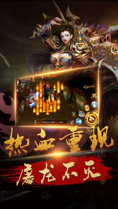 超变屠龙无限元宝版-游戏截图5