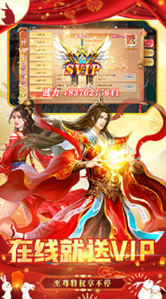 新地藏降龙录高爆版-游戏截图3