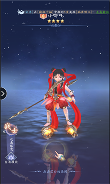 封神恋歌游戏截图3