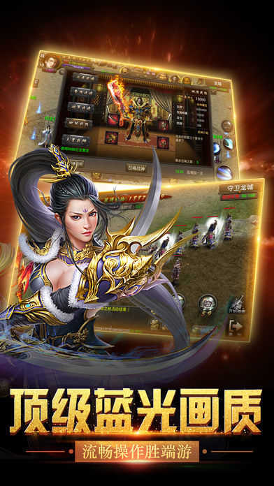 至尊宝传奇-游戏截图4