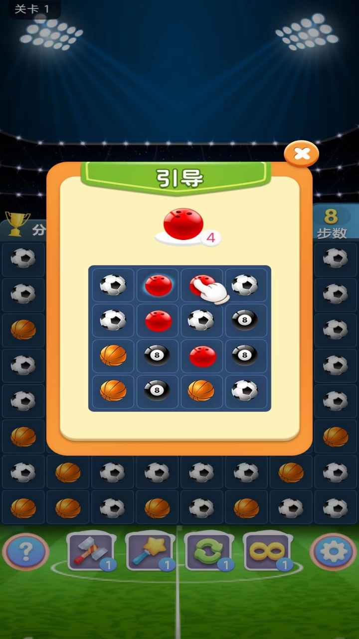 消灭球球得宝游戏截图1