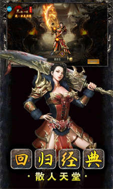 斗转武林单职业传奇游戏截图6