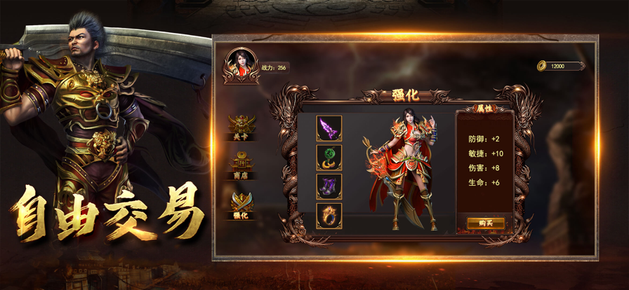 传世怒火高爆版-游戏截图2