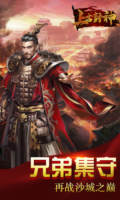 上古封神海蛇之战-游戏截图2