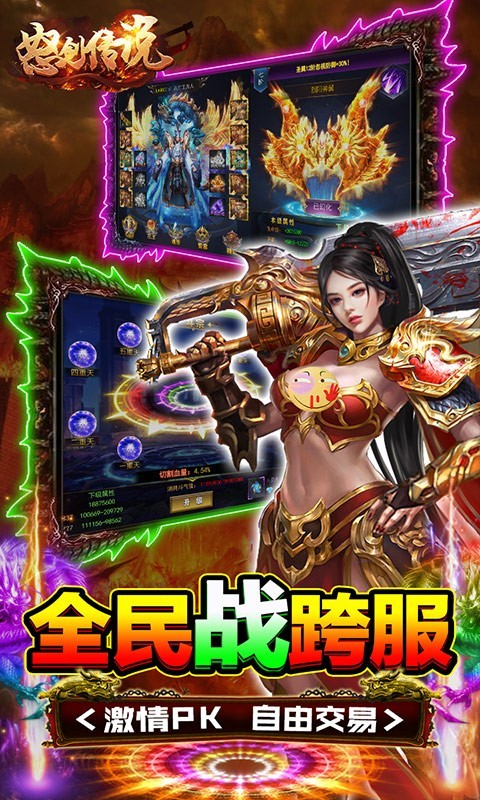 怒剑传说魂环刀刀爆-游戏截图3