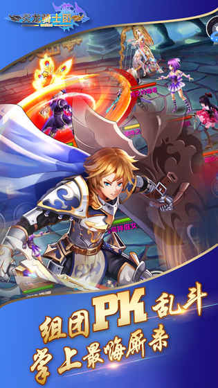 炎龙骑士团手游官方版游戏截图2