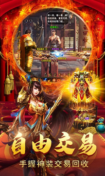 超变合击优谷传奇游戏截图1