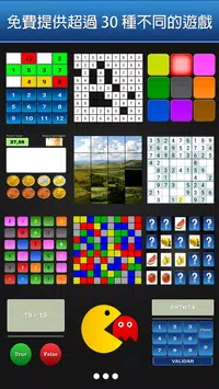 脑力激荡-游戏截图2