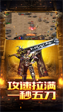 天丛传奇单职业游戏截图2