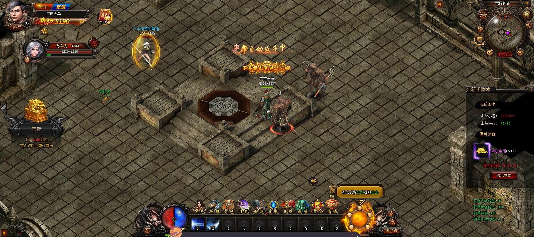 高爆合击传奇怀旧版游戏截图3