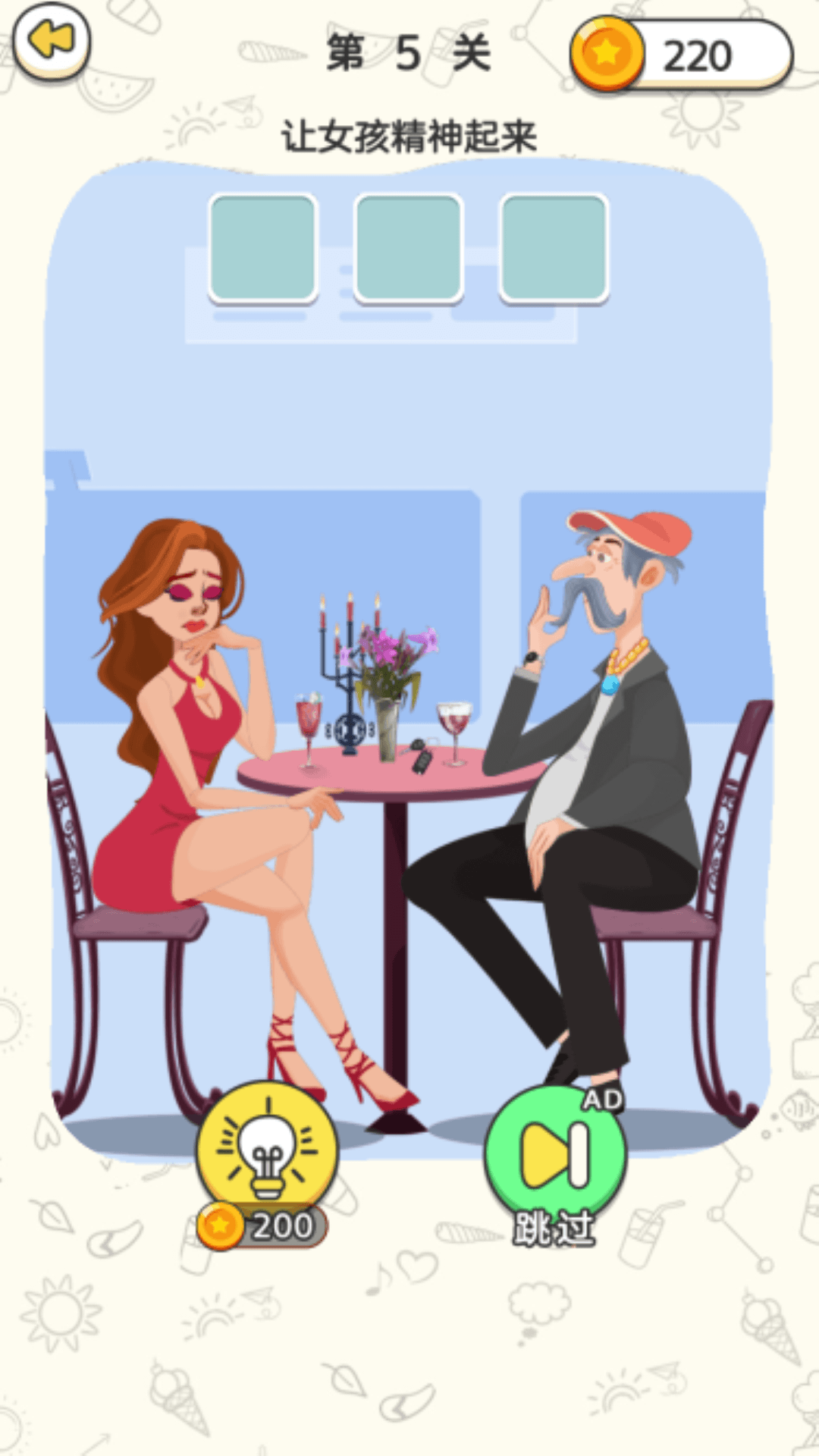 脑洞推理达人游戏截图2