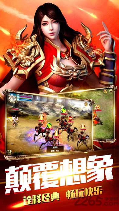 高热游戏赤月合击传世-游戏截图1