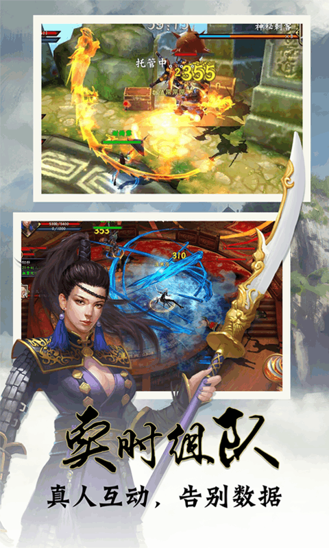 锦衣天下果盘版游戏截图1