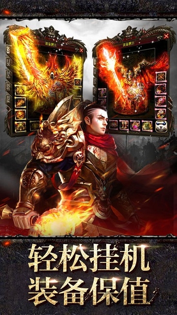 赤血沙城传奇至尊版-游戏截图2