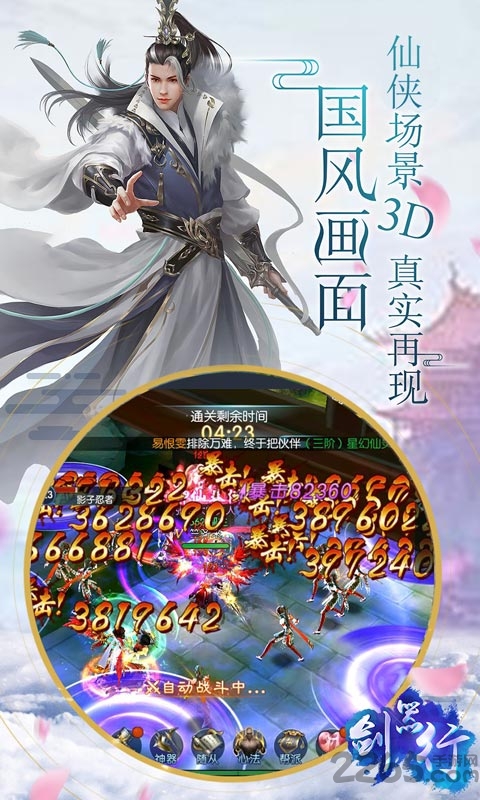 剑器行bt商城版游戏截图4