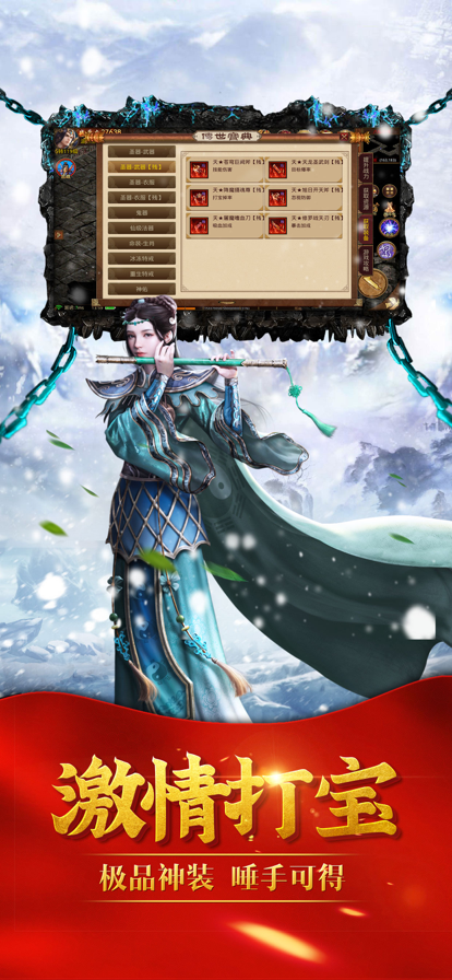 攻速冰雪打金传奇三职业游戏截图3