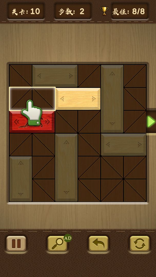 木块华容道-游戏截图1