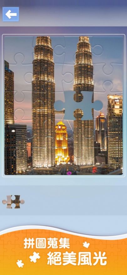 滑动方块环游世界游戏截图1