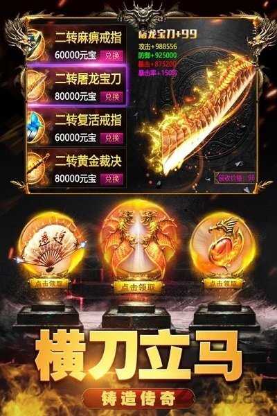 超变战士传奇-游戏截图1