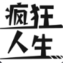疯狂人生模拟器
